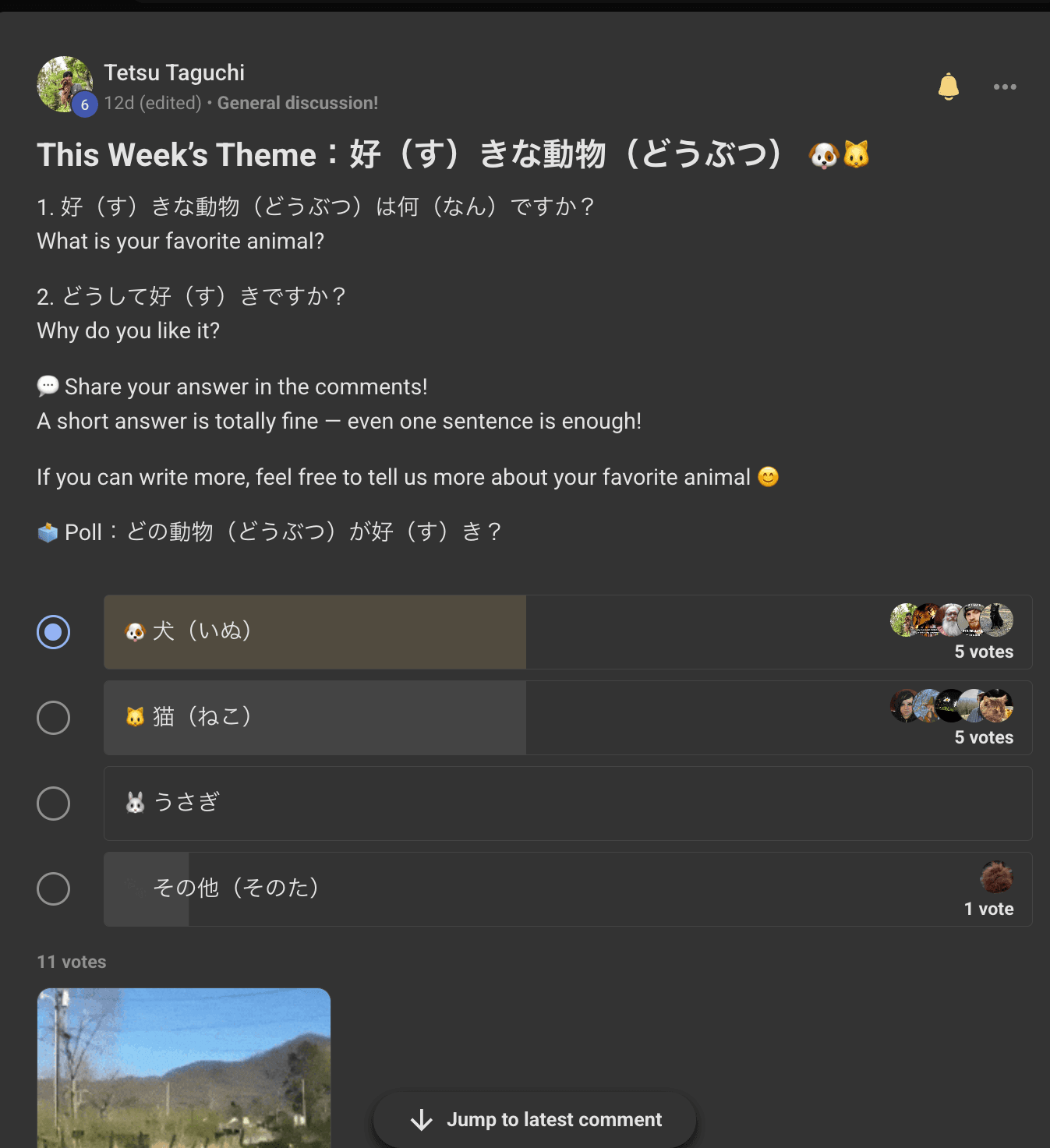 A weekly theme post in the Skool community: 「What is your favorite animal?」 in Japanese and English, with a poll